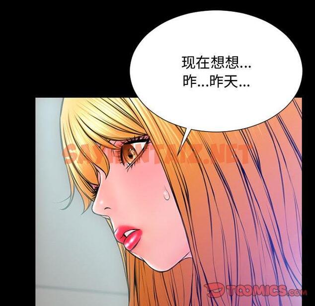 查看漫画网红吴妍智 - 第14话 - sayhentaiz.net中的766351图片