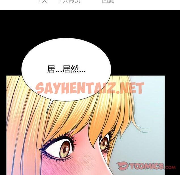 查看漫画网红吴妍智 - 第14话 - sayhentaiz.net中的766360图片