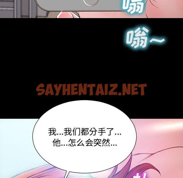 查看漫画网红吴妍智 - 第14话 - sayhentaiz.net中的766367图片