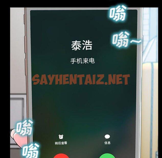 查看漫画网红吴妍智 - 第14话 - sayhentaiz.net中的766370图片