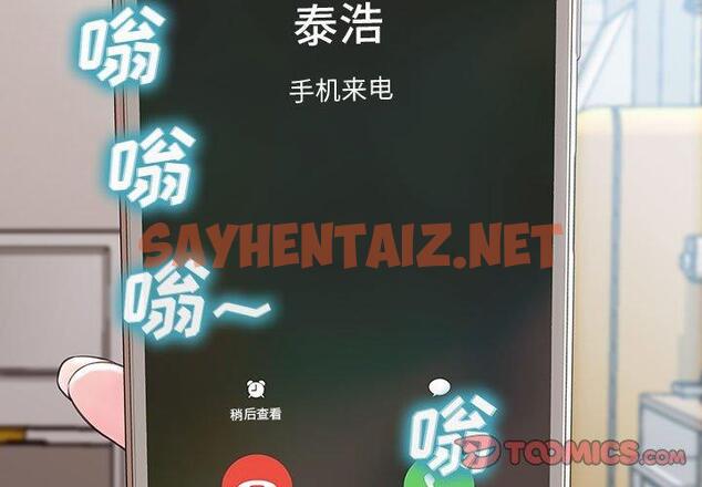 查看漫画网红吴妍智 - 第15话 - sayhentaiz.net中的766374图片