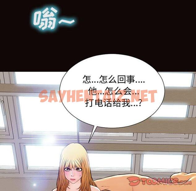 查看漫画网红吴妍智 - 第15话 - sayhentaiz.net中的766386图片