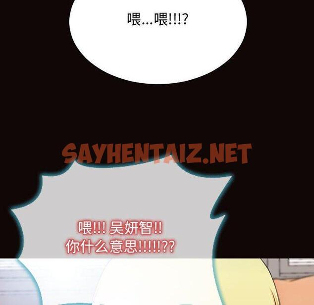 查看漫画网红吴妍智 - 第15话 - sayhentaiz.net中的766397图片