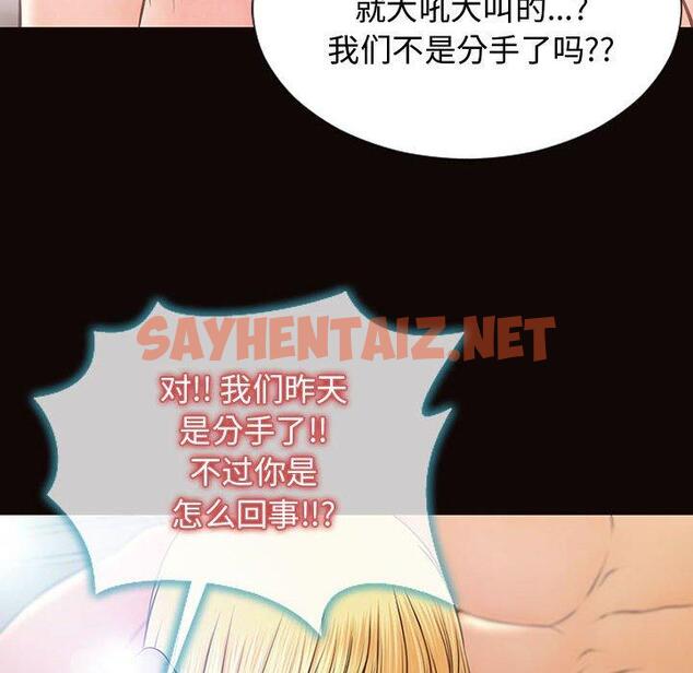 查看漫画网红吴妍智 - 第15话 - sayhentaiz.net中的766399图片