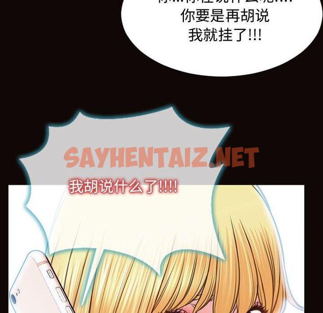 查看漫画网红吴妍智 - 第15话 - sayhentaiz.net中的766401图片