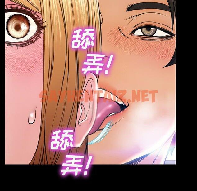 查看漫画网红吴妍智 - 第15话 - sayhentaiz.net中的766417图片