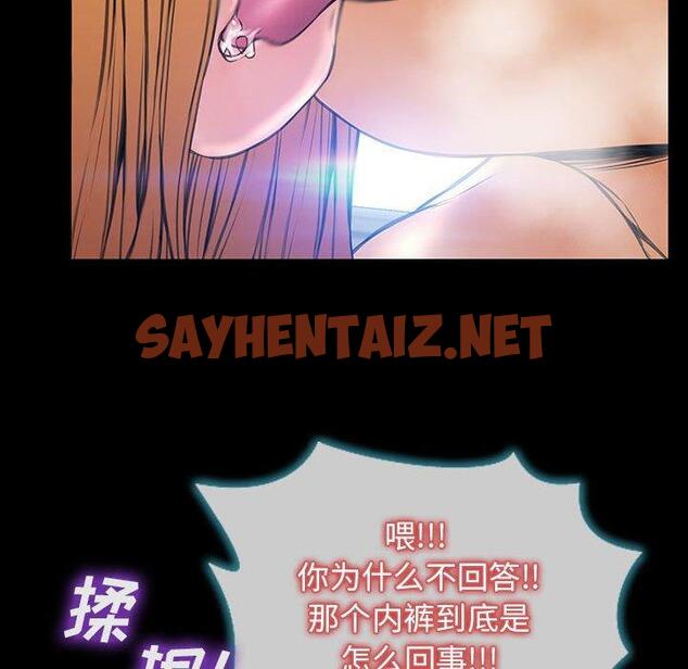 查看漫画网红吴妍智 - 第15话 - sayhentaiz.net中的766419图片