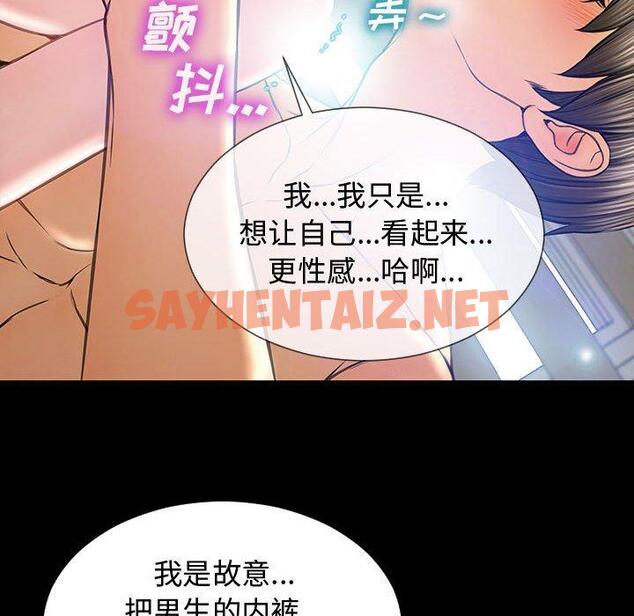 查看漫画网红吴妍智 - 第15话 - sayhentaiz.net中的766421图片