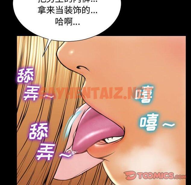 查看漫画网红吴妍智 - 第15话 - sayhentaiz.net中的766422图片