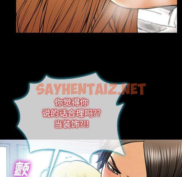 查看漫画网红吴妍智 - 第15话 - sayhentaiz.net中的766423图片