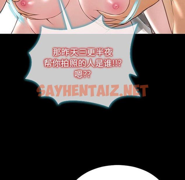 查看漫画网红吴妍智 - 第15话 - sayhentaiz.net中的766425图片