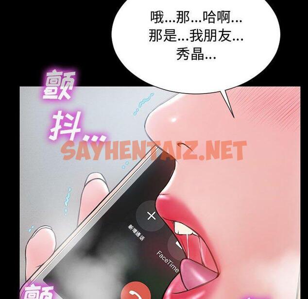 查看漫画网红吴妍智 - 第15话 - sayhentaiz.net中的766426图片