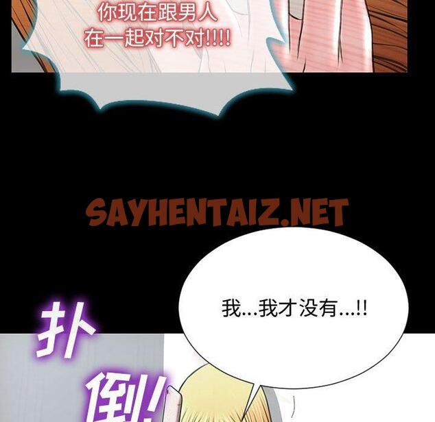 查看漫画网红吴妍智 - 第15话 - sayhentaiz.net中的766433图片