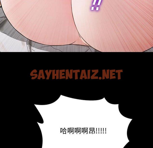 查看漫画网红吴妍智 - 第15话 - sayhentaiz.net中的766442图片