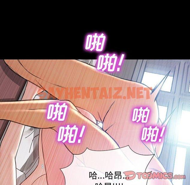 查看漫画网红吴妍智 - 第15话 - sayhentaiz.net中的766446图片