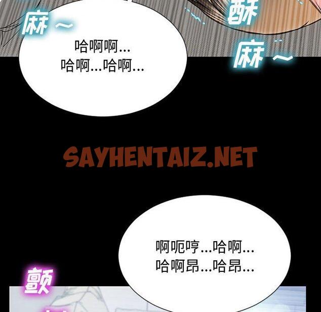 查看漫画网红吴妍智 - 第15话 - sayhentaiz.net中的766448图片