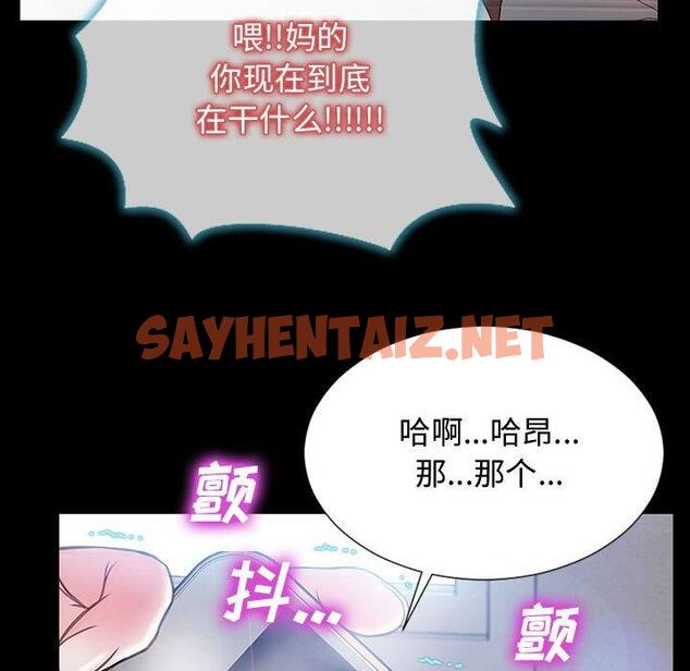 查看漫画网红吴妍智 - 第15话 - sayhentaiz.net中的766450图片