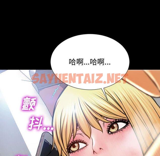 查看漫画网红吴妍智 - 第15话 - sayhentaiz.net中的766452图片