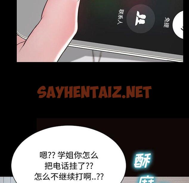 查看漫画网红吴妍智 - 第15话 - sayhentaiz.net中的766455图片