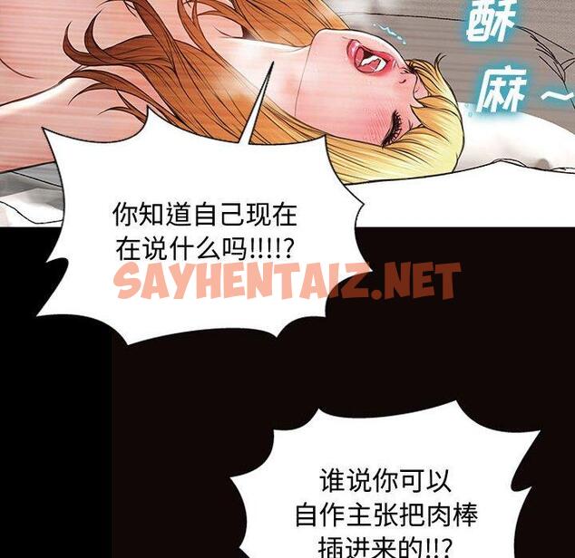 查看漫画网红吴妍智 - 第15话 - sayhentaiz.net中的766457图片