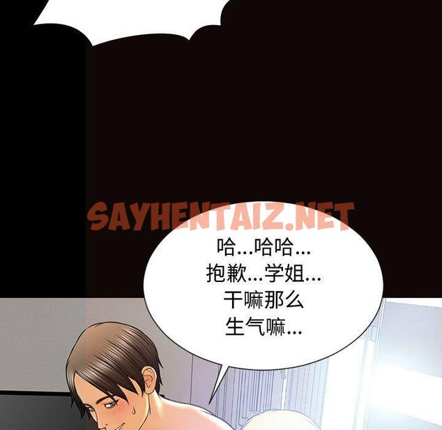 查看漫画网红吴妍智 - 第15话 - sayhentaiz.net中的766460图片