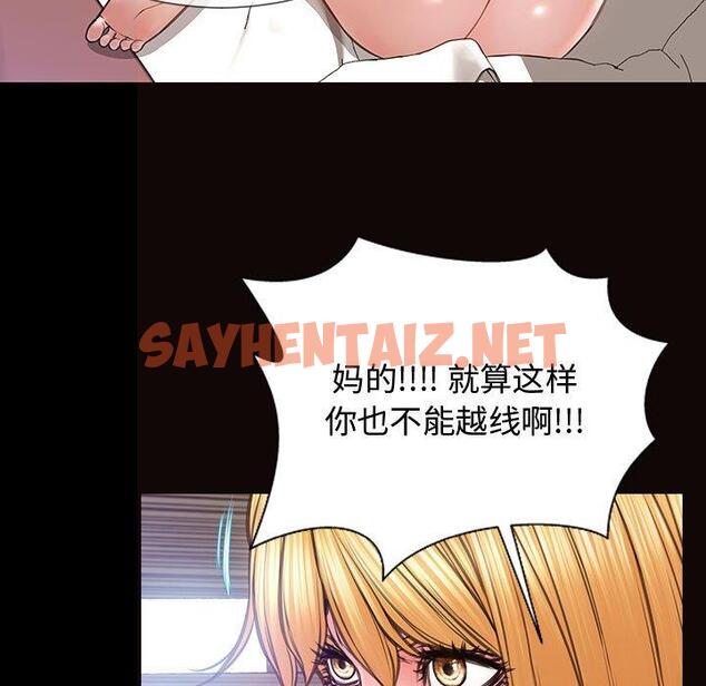 查看漫画网红吴妍智 - 第15话 - sayhentaiz.net中的766462图片