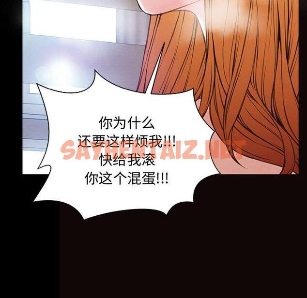 查看漫画网红吴妍智 - 第15话 - sayhentaiz.net中的766467图片