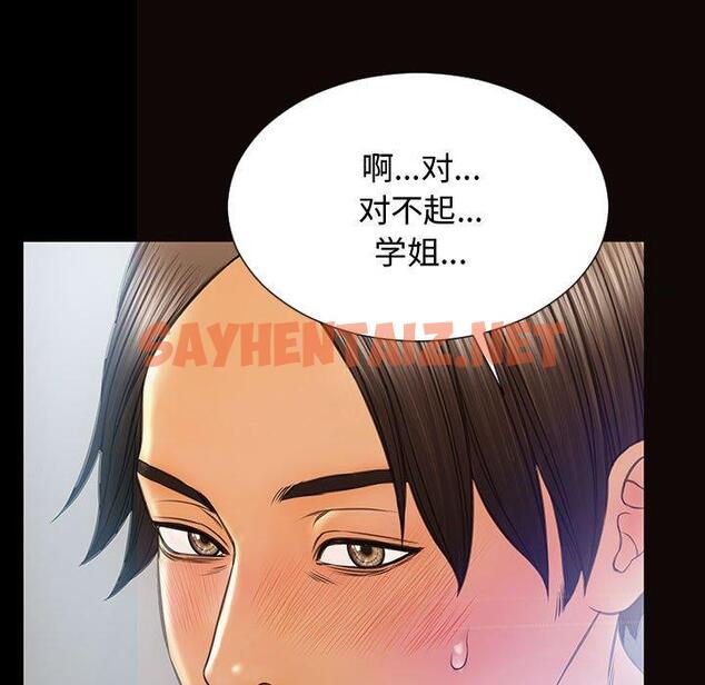 查看漫画网红吴妍智 - 第15话 - sayhentaiz.net中的766468图片