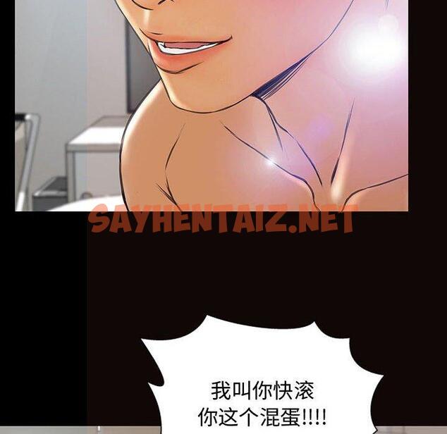 查看漫画网红吴妍智 - 第15话 - sayhentaiz.net中的766469图片