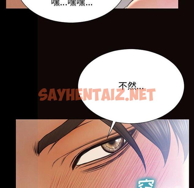 查看漫画网红吴妍智 - 第15话 - sayhentaiz.net中的766473图片