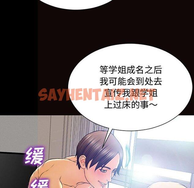 查看漫画网红吴妍智 - 第15话 - sayhentaiz.net中的766475图片