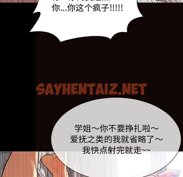 查看漫画网红吴妍智 - 第15话 - sayhentaiz.net中的766477图片