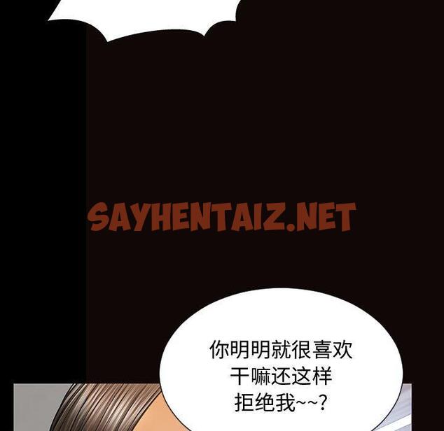 查看漫画网红吴妍智 - 第15话 - sayhentaiz.net中的766480图片