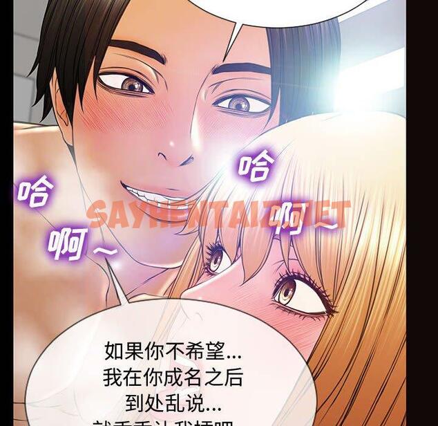 查看漫画网红吴妍智 - 第15话 - sayhentaiz.net中的766481图片