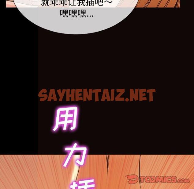 查看漫画网红吴妍智 - 第15话 - sayhentaiz.net中的766482图片