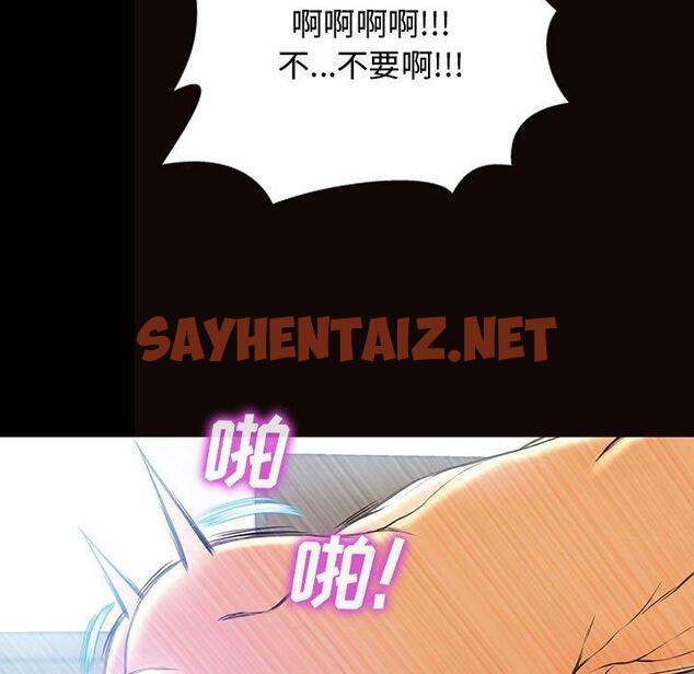 查看漫画网红吴妍智 - 第15话 - sayhentaiz.net中的766486图片