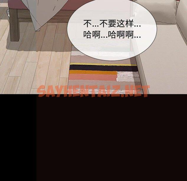 查看漫画网红吴妍智 - 第15话 - sayhentaiz.net中的766491图片