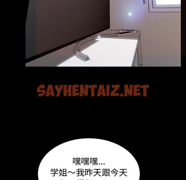 查看漫画网红吴妍智 - 第15话 - sayhentaiz.net中的766497图片