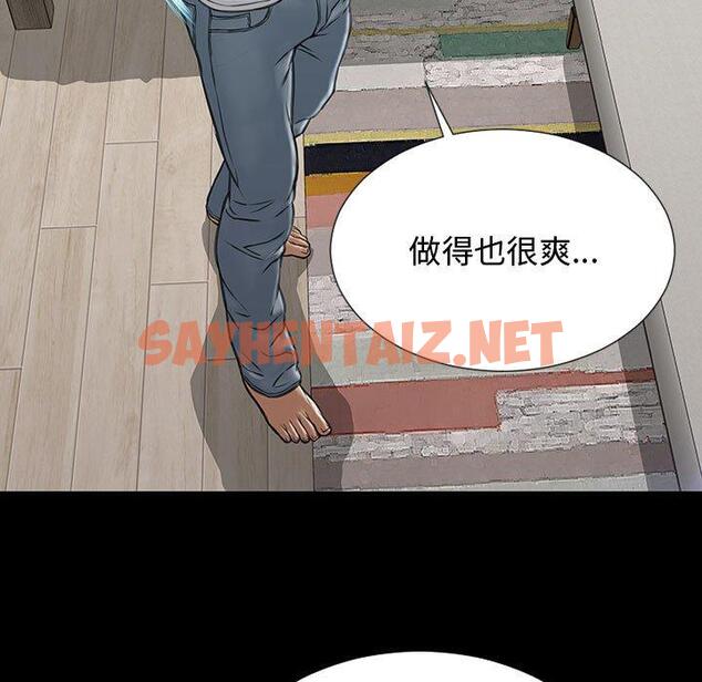 查看漫画网红吴妍智 - 第15话 - sayhentaiz.net中的766499图片