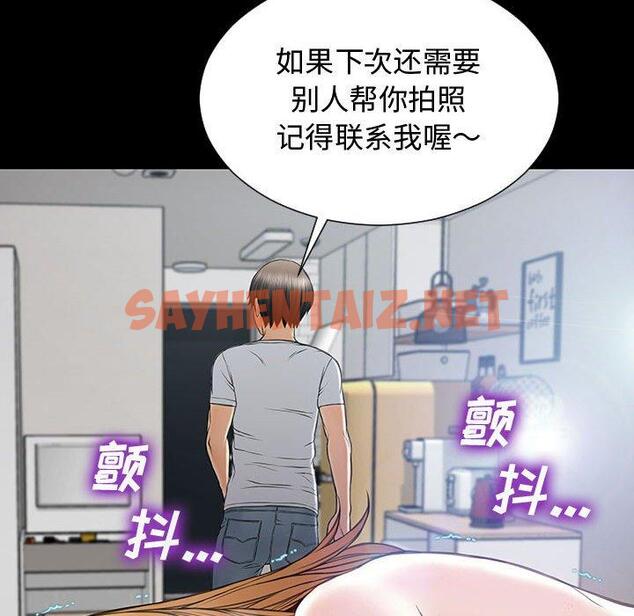 查看漫画网红吴妍智 - 第15话 - sayhentaiz.net中的766500图片