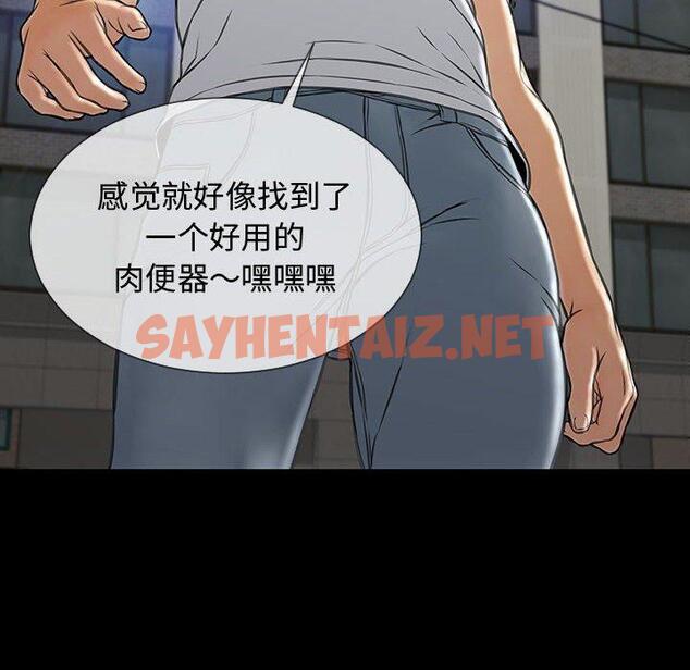 查看漫画网红吴妍智 - 第15话 - sayhentaiz.net中的766512图片