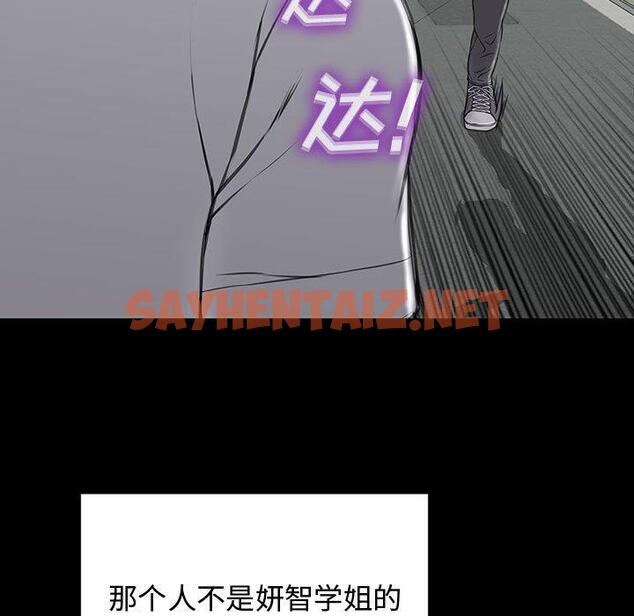 查看漫画网红吴妍智 - 第15话 - sayhentaiz.net中的766517图片