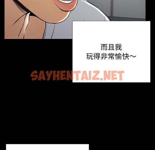 查看漫画网红吴妍智 - 第15话 - sayhentaiz.net中的766524图片