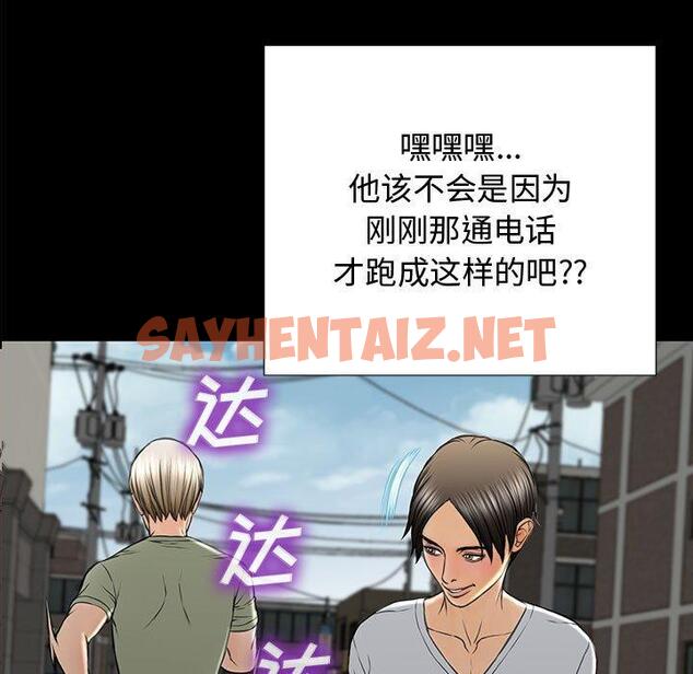 查看漫画网红吴妍智 - 第16话 - sayhentaiz.net中的766541图片