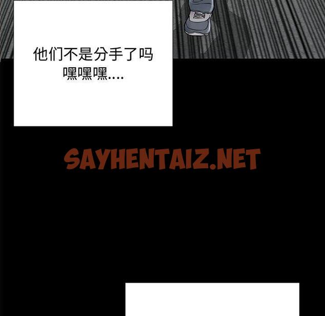 查看漫画网红吴妍智 - 第16话 - sayhentaiz.net中的766543图片