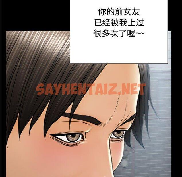 查看漫画网红吴妍智 - 第16话 - sayhentaiz.net中的766544图片