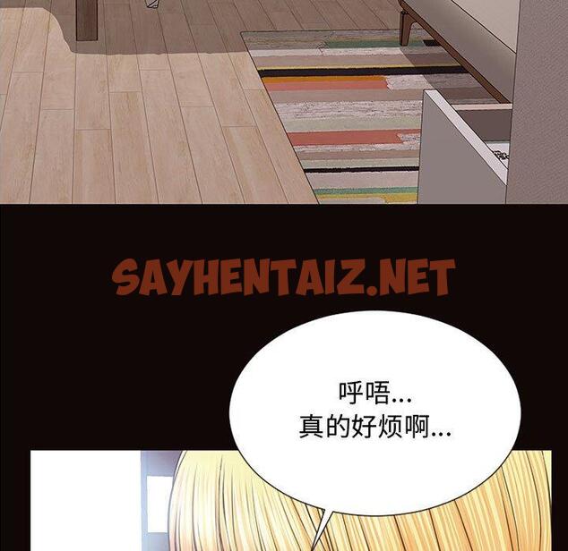 查看漫画网红吴妍智 - 第16话 - sayhentaiz.net中的766553图片