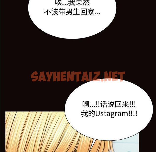 查看漫画网红吴妍智 - 第16话 - sayhentaiz.net中的766555图片