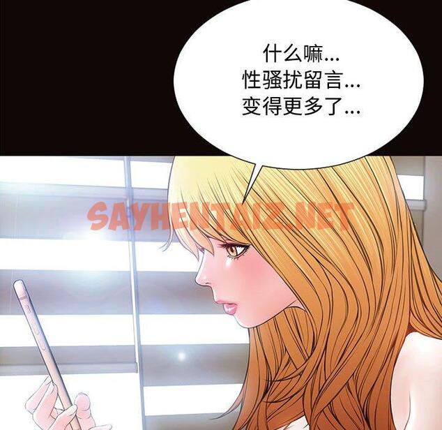 查看漫画网红吴妍智 - 第16话 - sayhentaiz.net中的766564图片