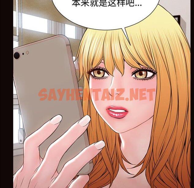 查看漫画网红吴妍智 - 第16话 - sayhentaiz.net中的766566图片